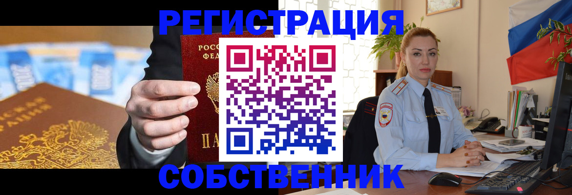 купить прописку в Бугульме